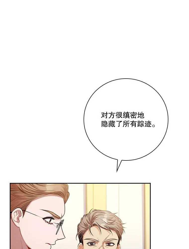 104.撕破脸 第3页