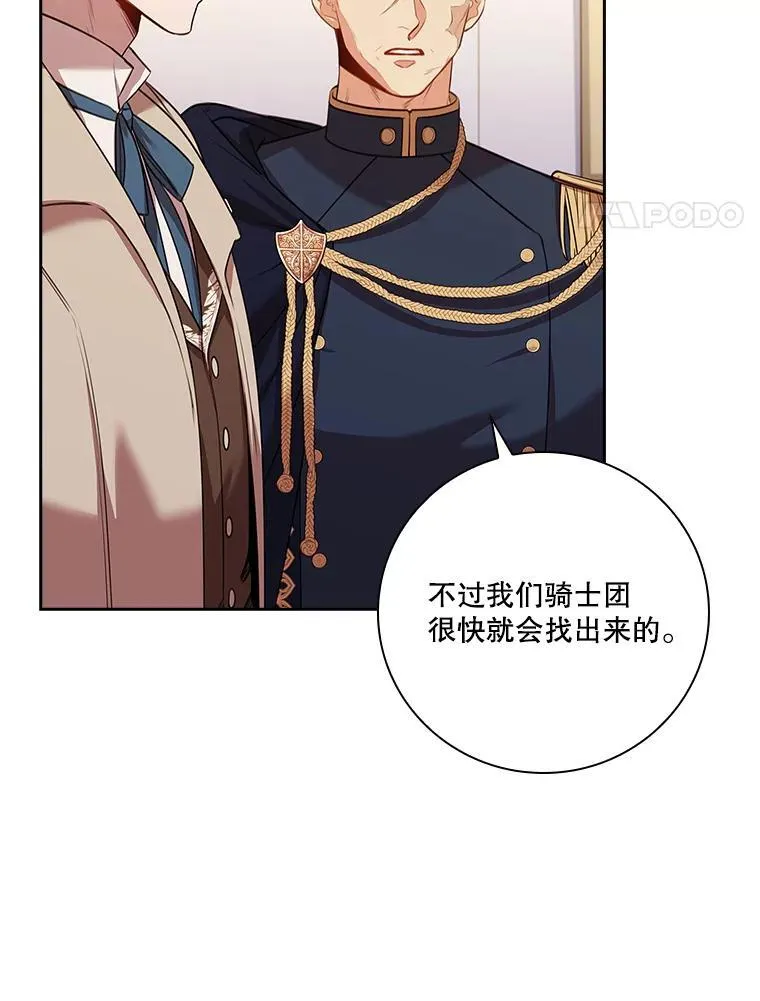 104.撕破脸 第4页