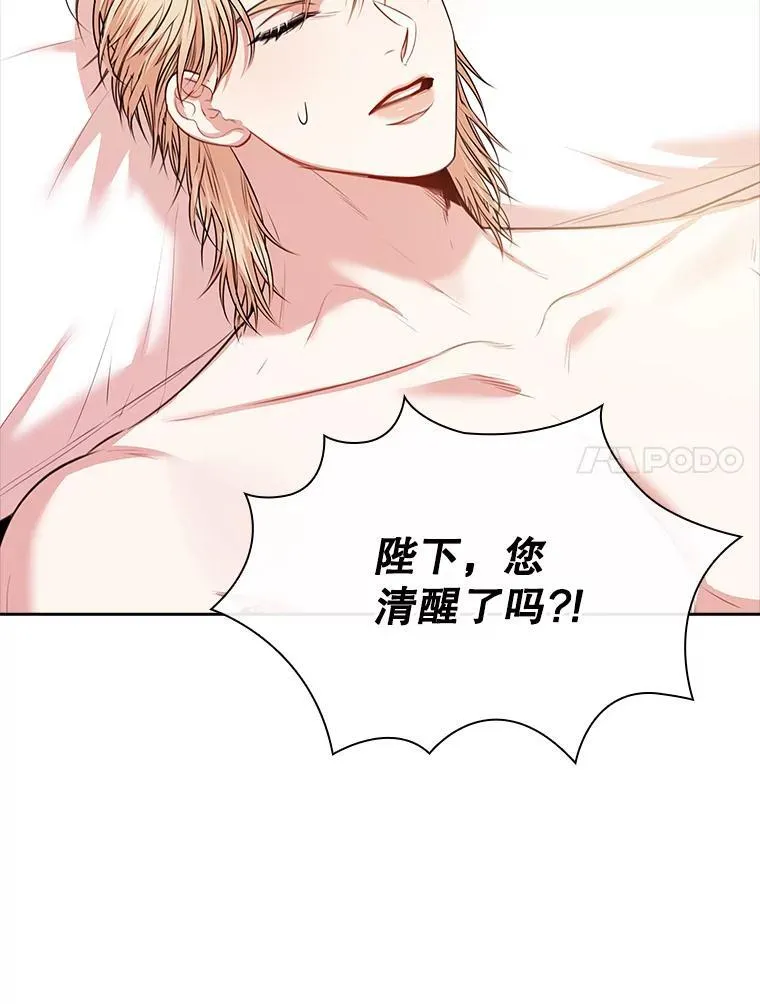 104.撕破脸 第7页