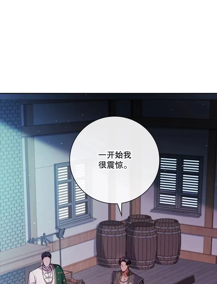 104.撕破脸 第19页