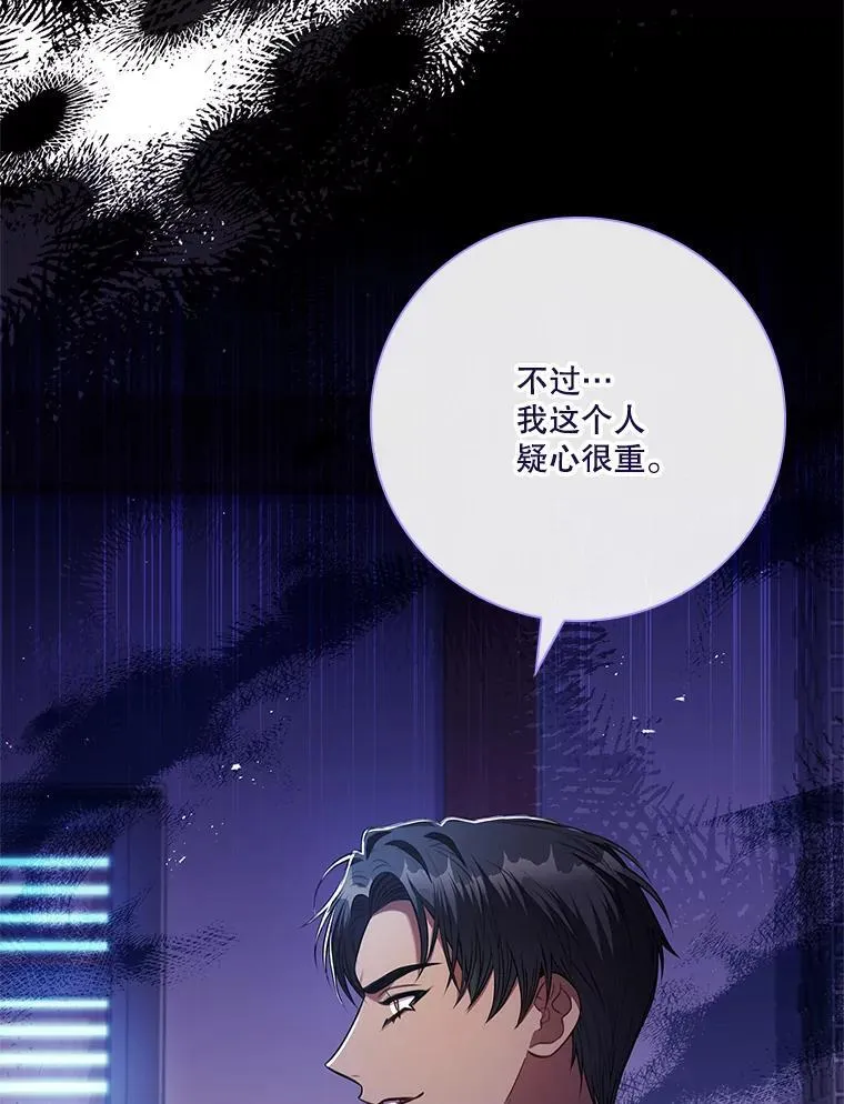 104.撕破脸 第27页