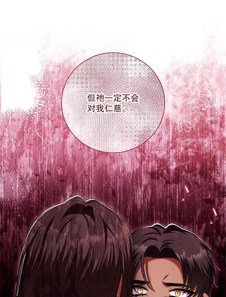 104.撕破脸 第30页