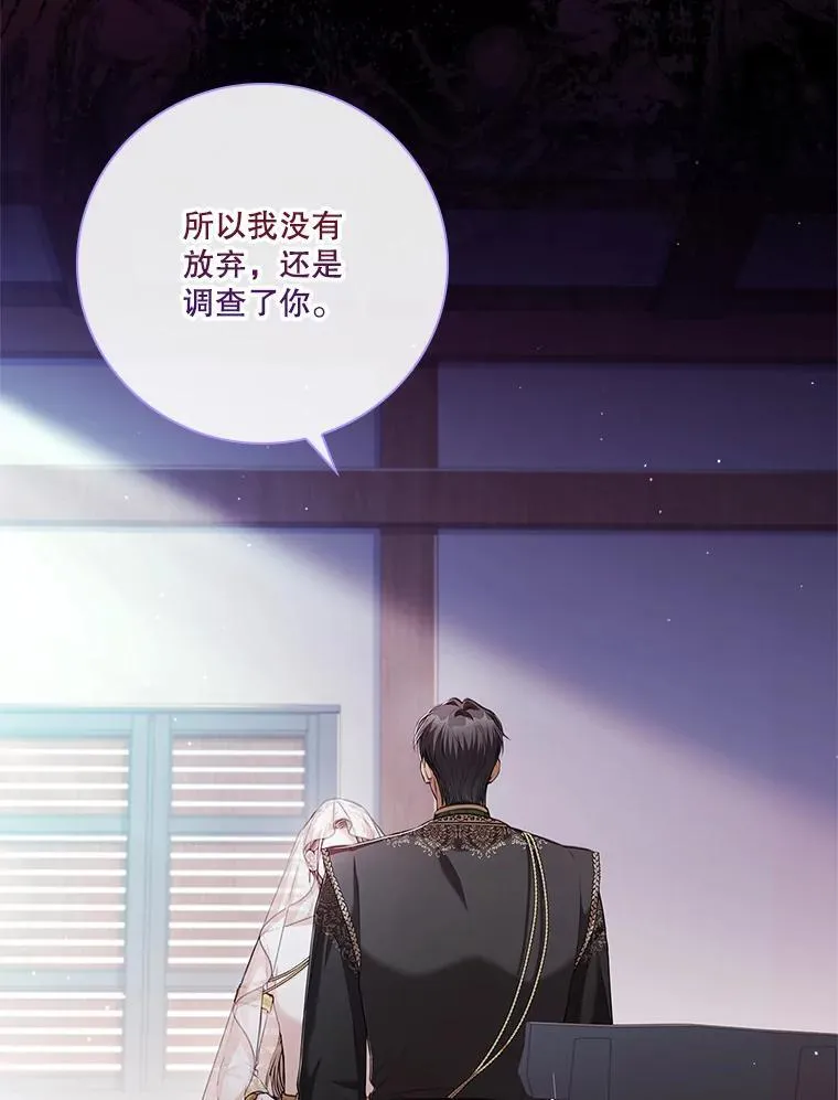 104.撕破脸 第32页