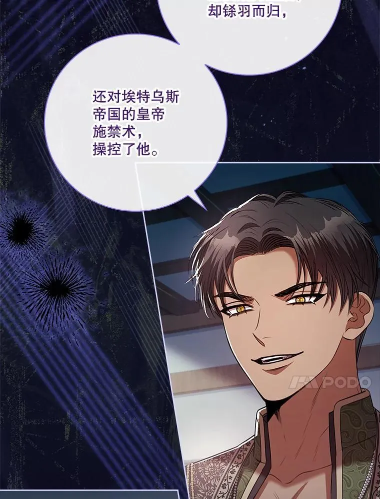104.撕破脸 第34页