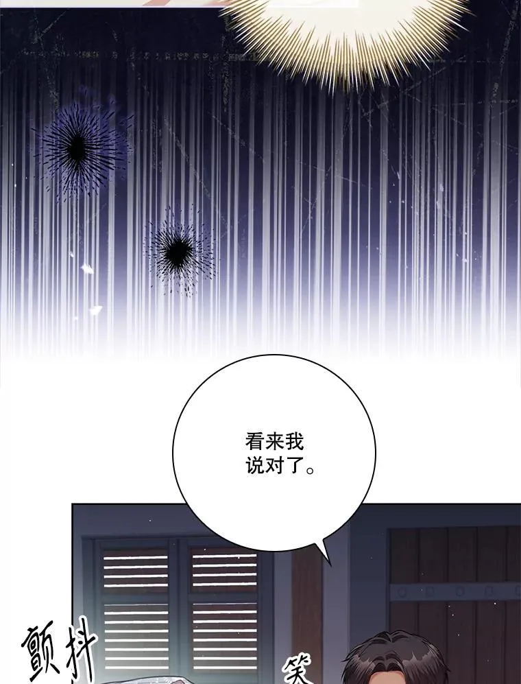 104.撕破脸 第36页
