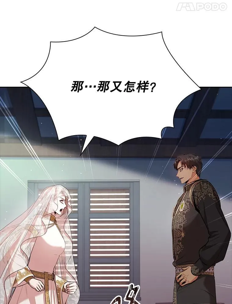 104.撕破脸 第38页