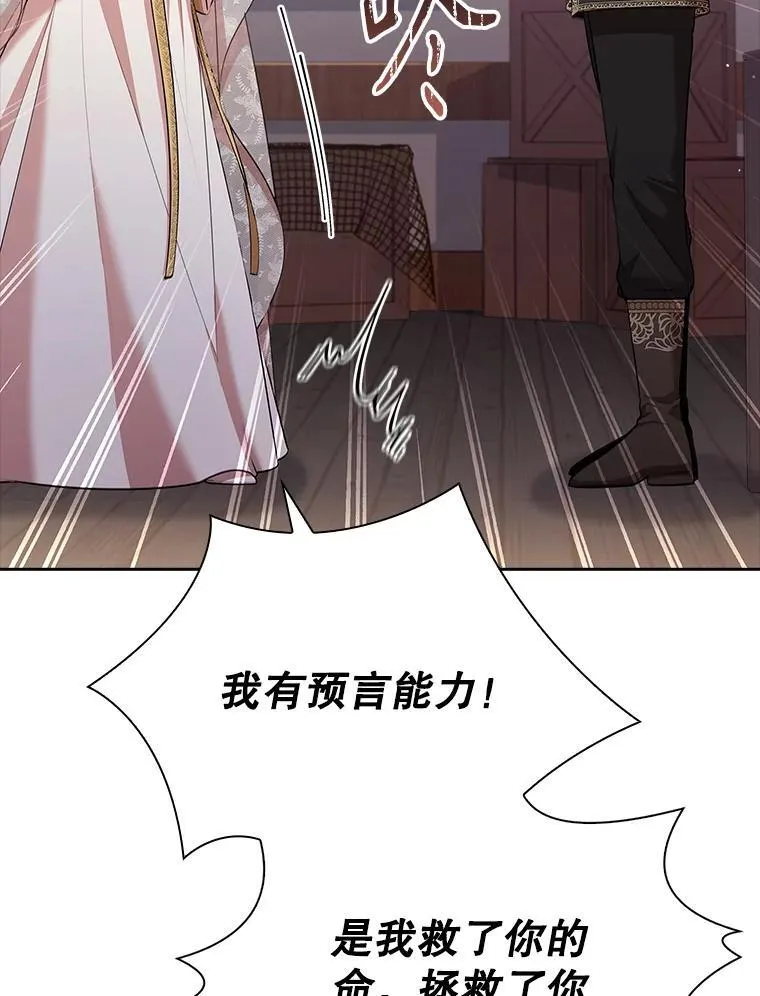 104.撕破脸 第39页