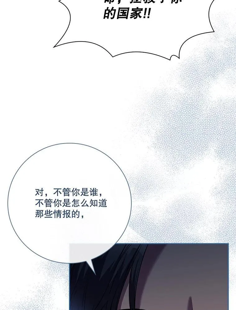 104.撕破脸 第40页