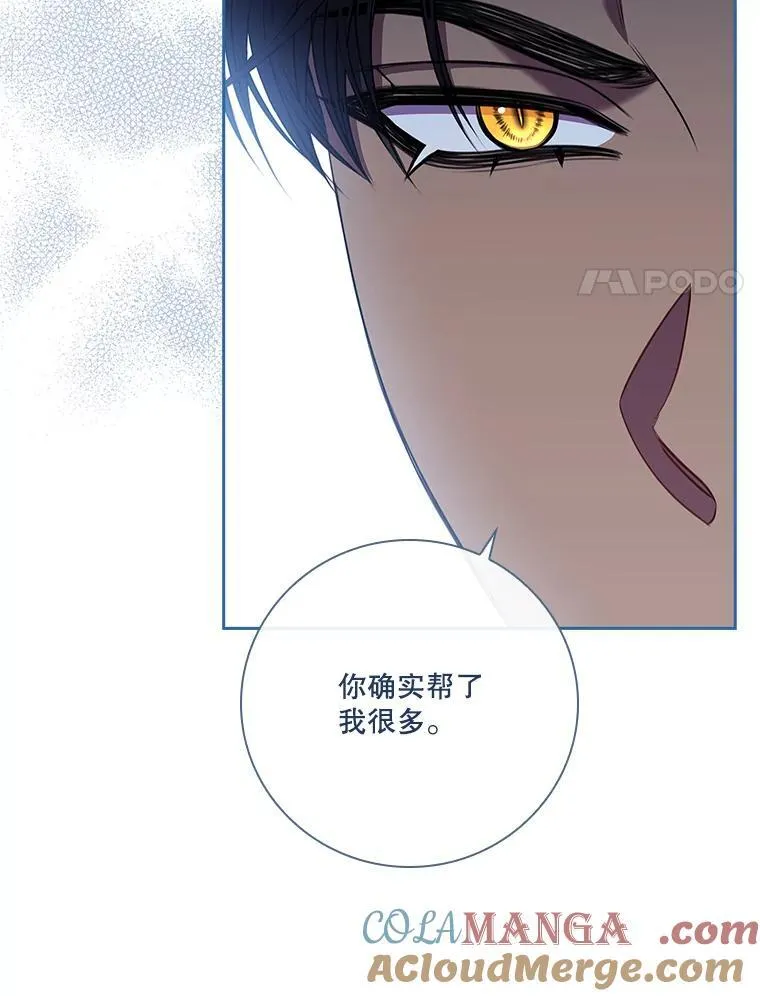 104.撕破脸 第41页