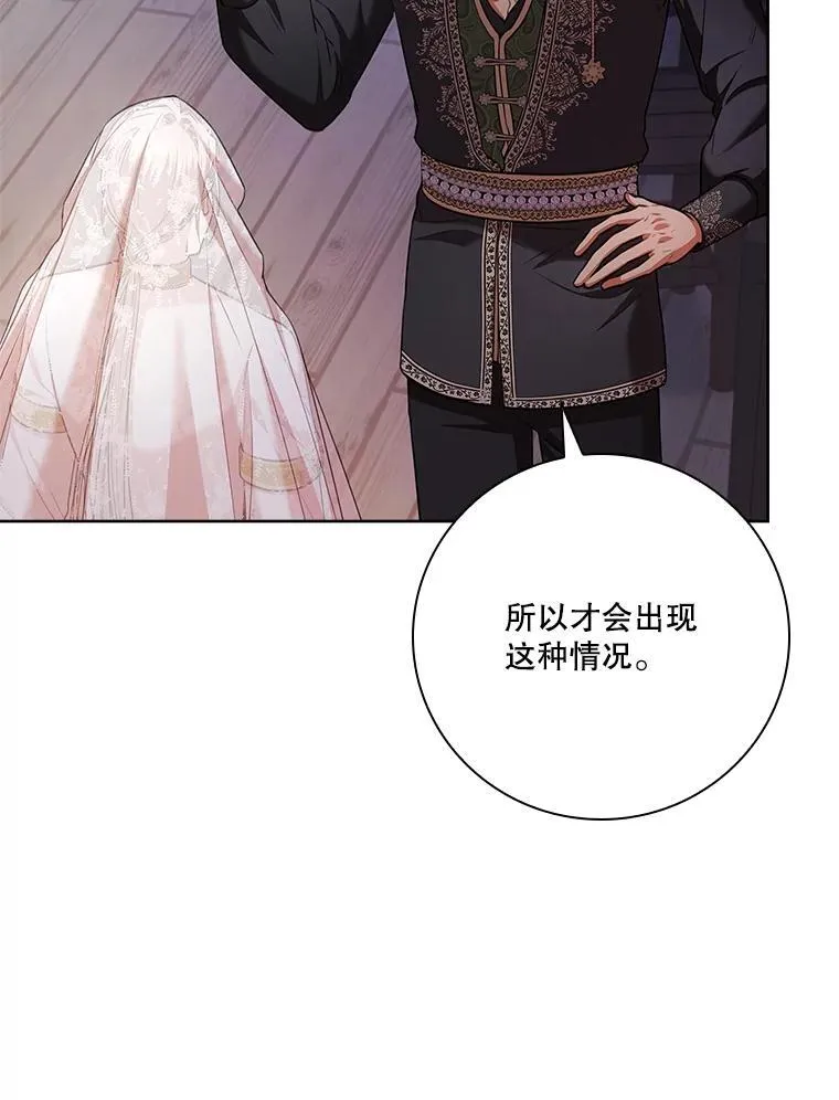 104.撕破脸 第43页