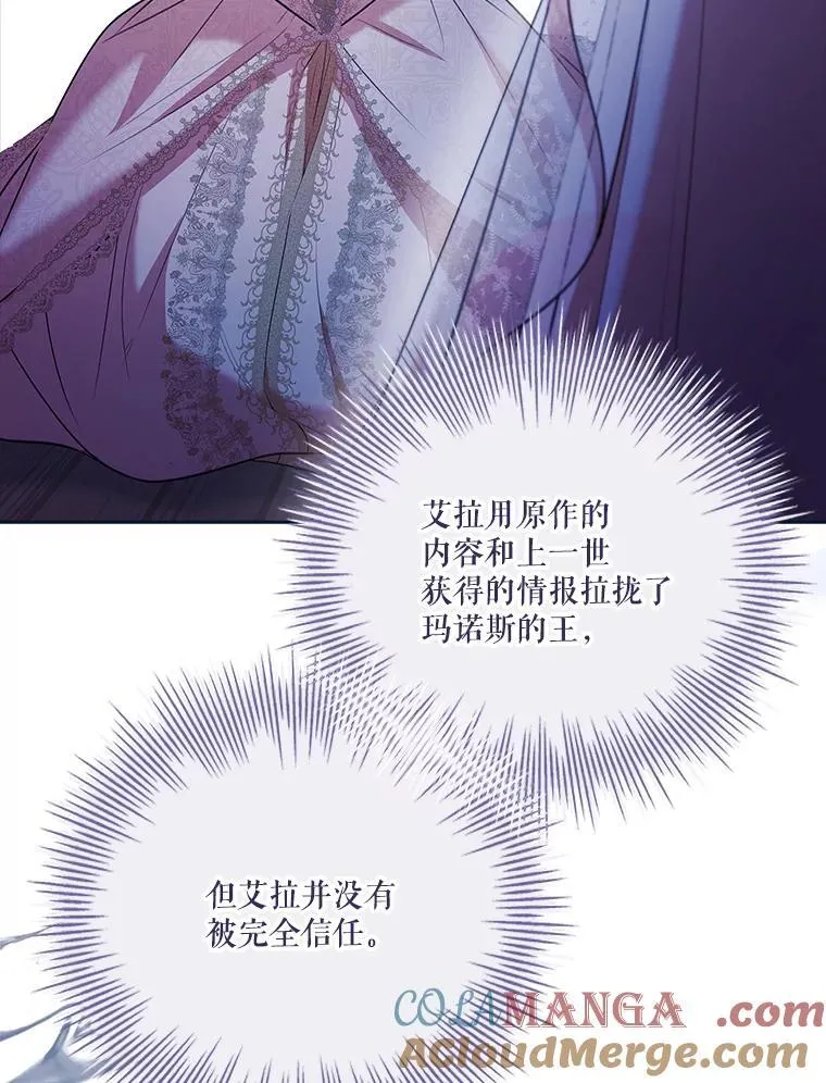 104.撕破脸 第45页