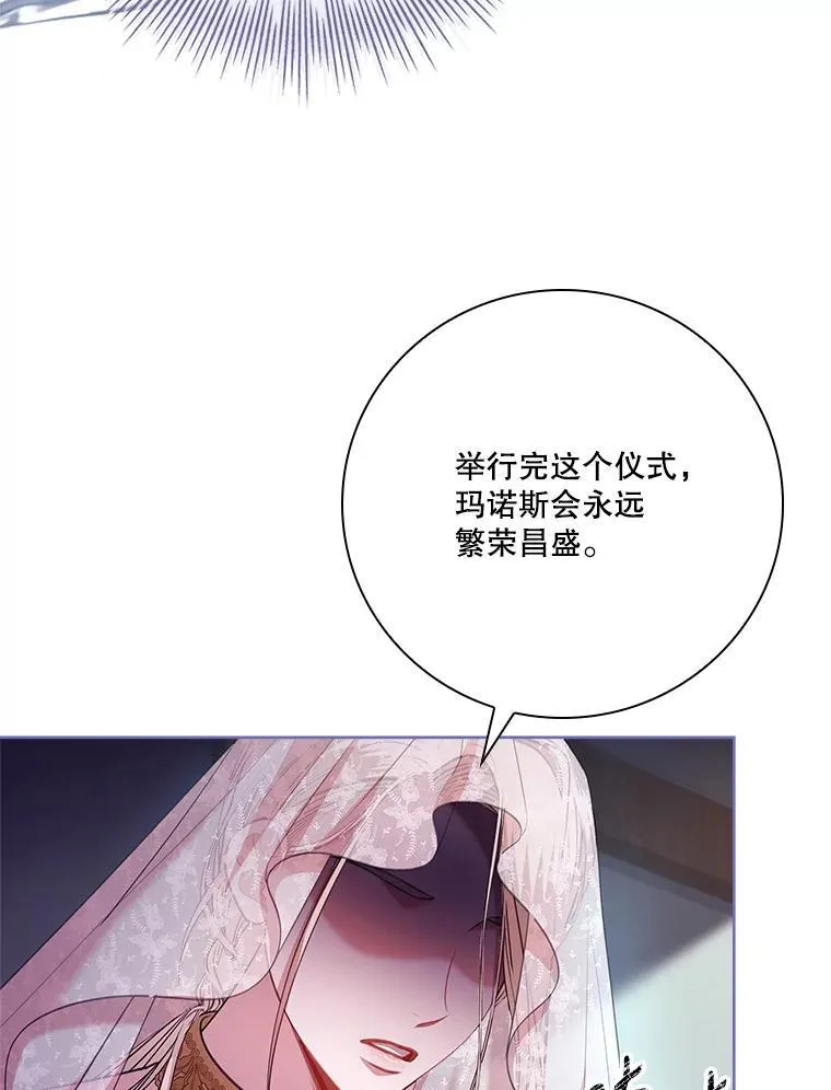 104.撕破脸 第46页
