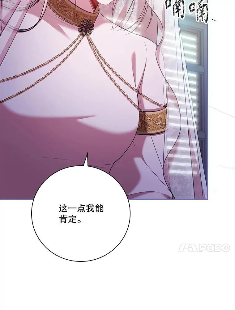 104.撕破脸 第47页