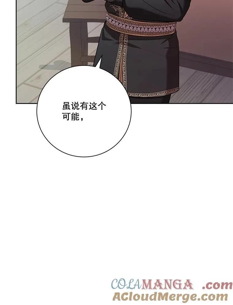 104.撕破脸 第49页