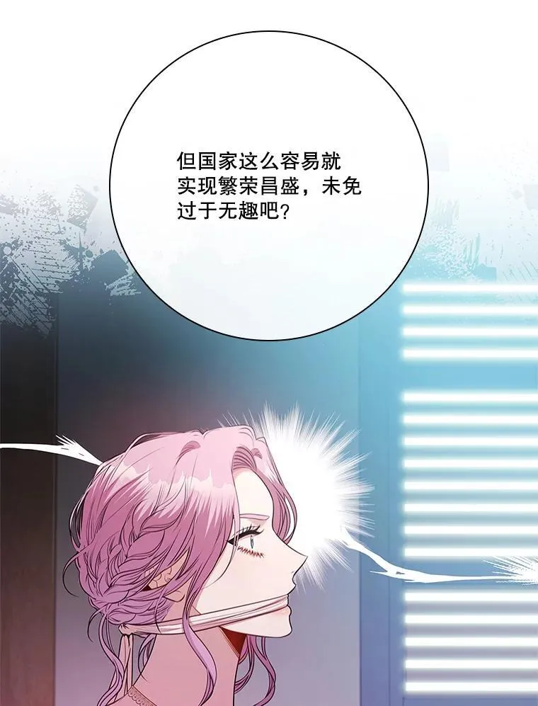 104.撕破脸 第50页