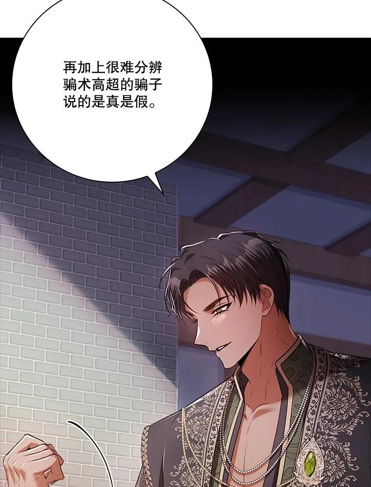 104.撕破脸 第52页