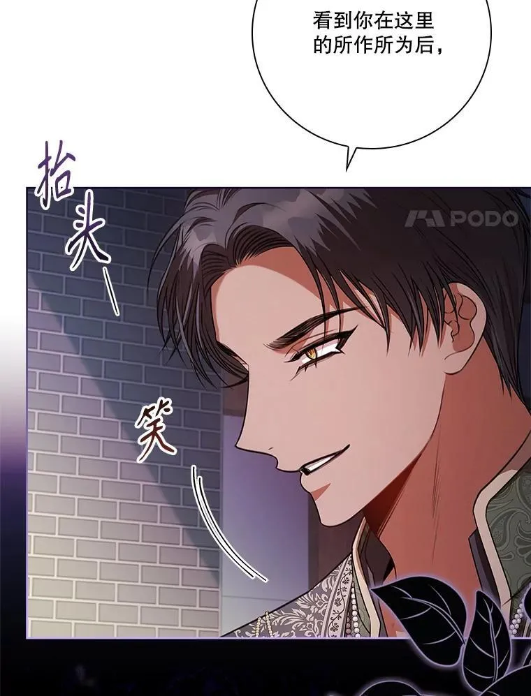 104.撕破脸 第54页