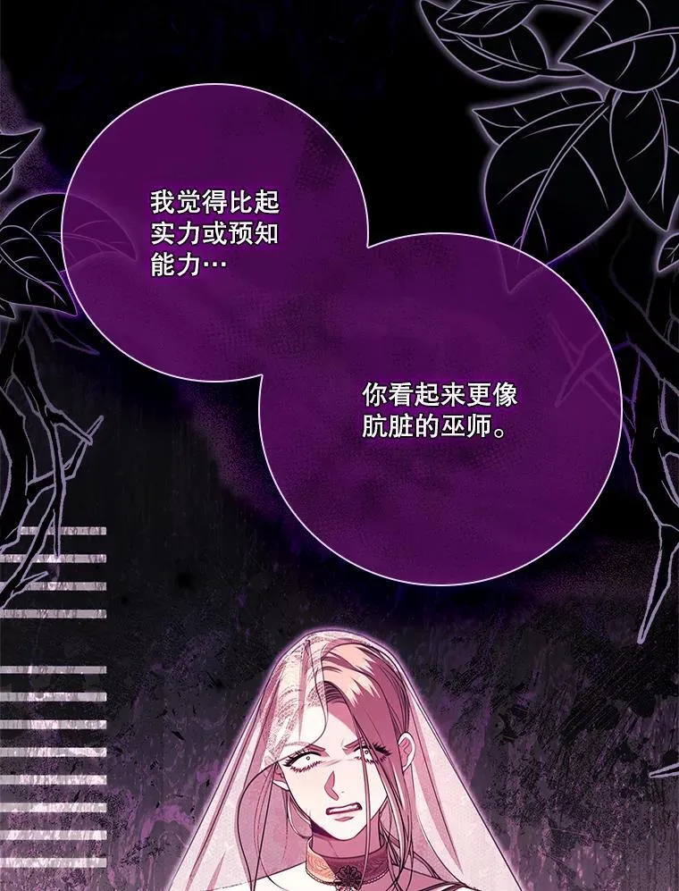 104.撕破脸 第55页