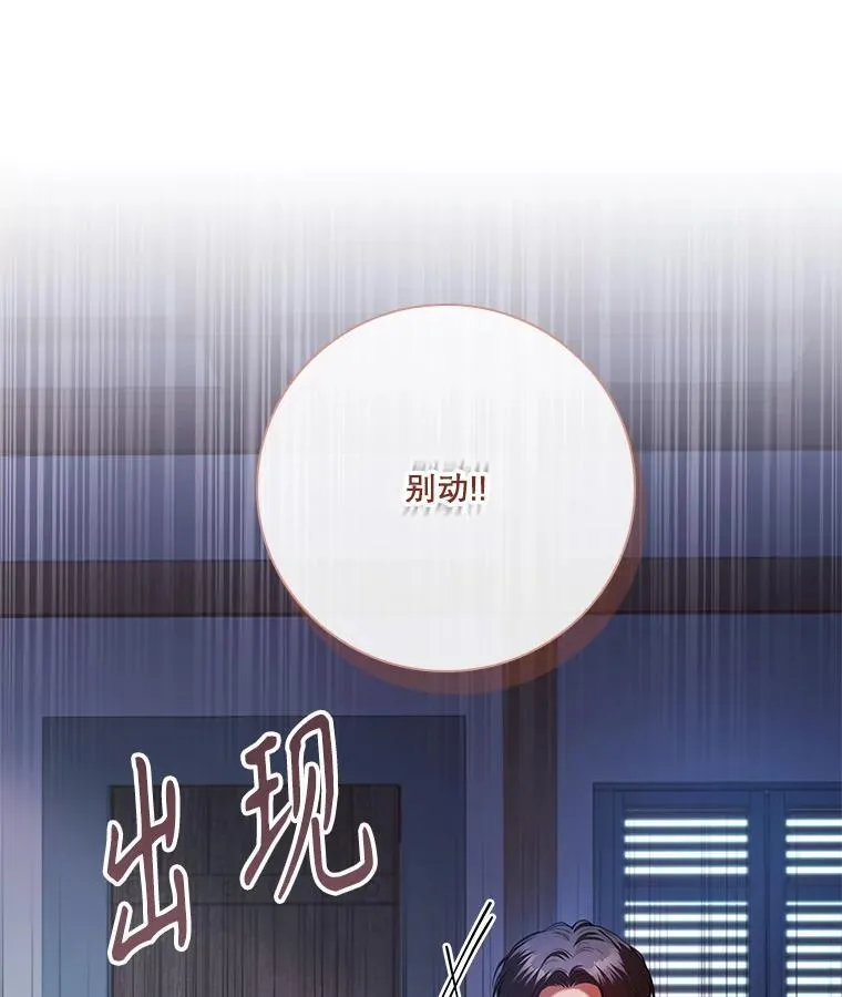 104.撕破脸 第59页
