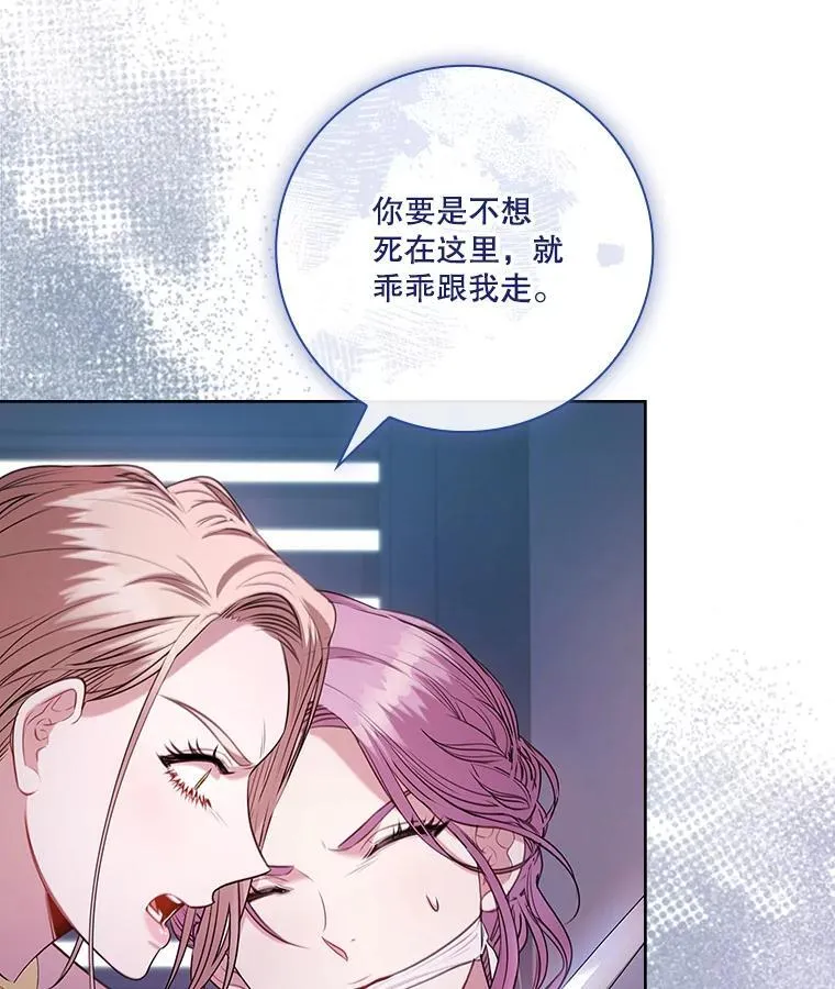 104.撕破脸 第63页