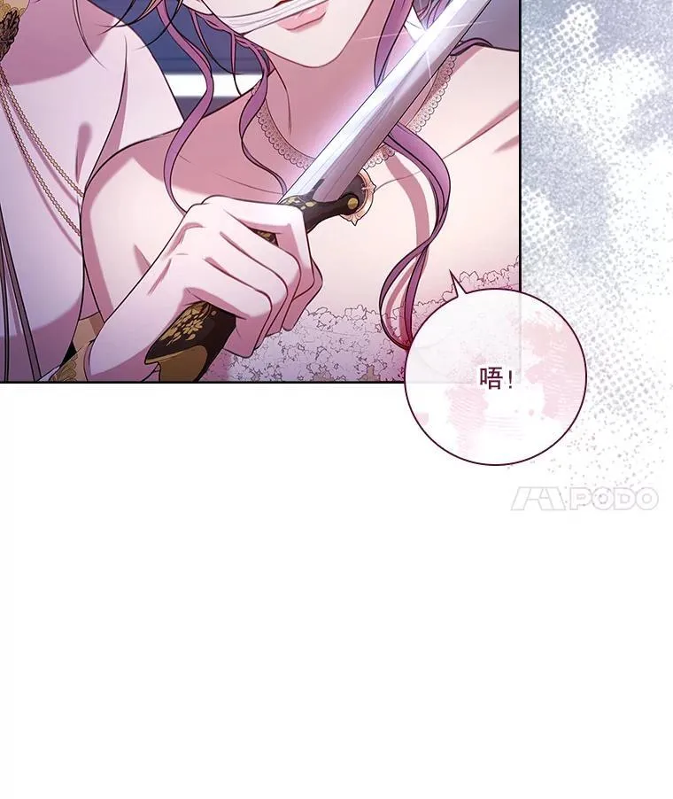 104.撕破脸 第64页