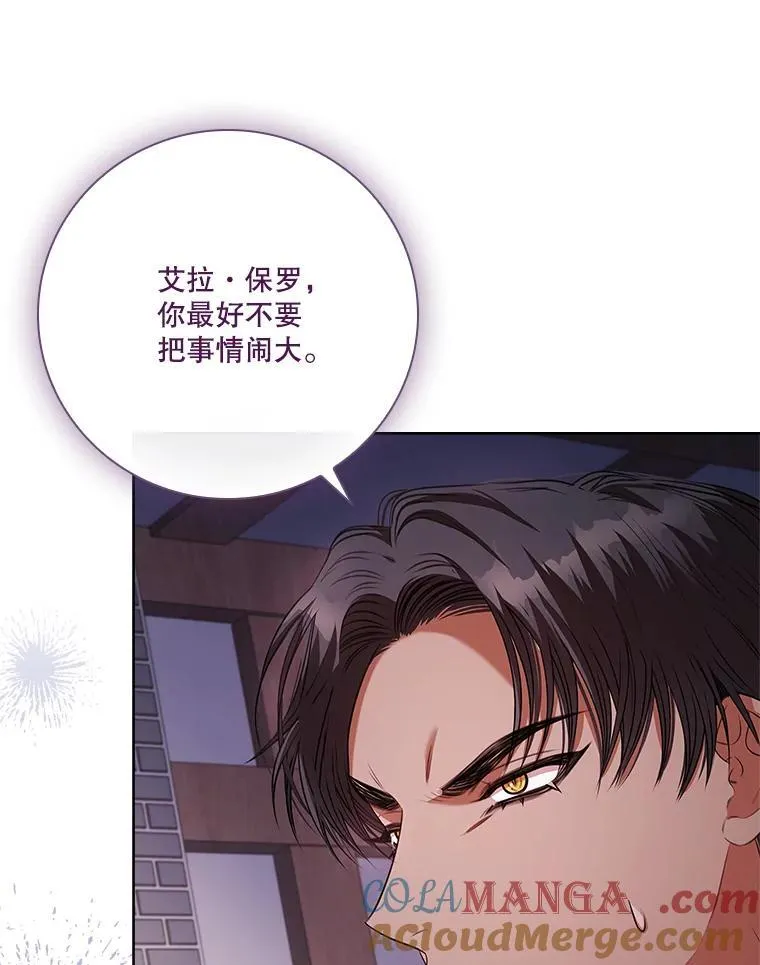 104.撕破脸 第65页