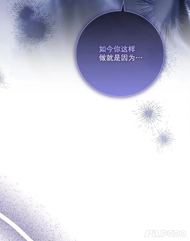 104.撕破脸 第68页