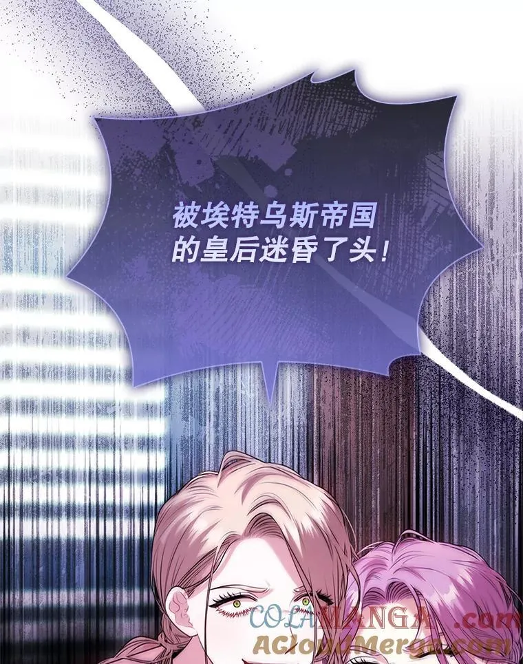 104.撕破脸 第69页