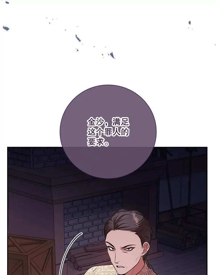 104.撕破脸 第76页