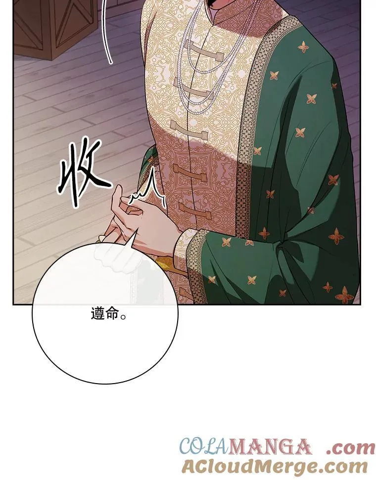 104.撕破脸 第77页