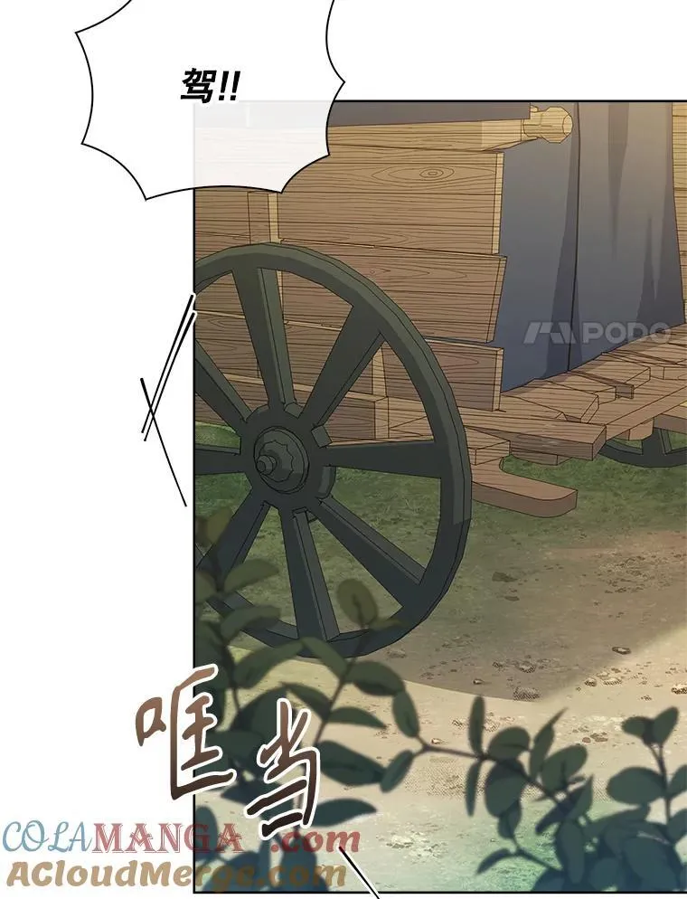 104.撕破脸 第81页