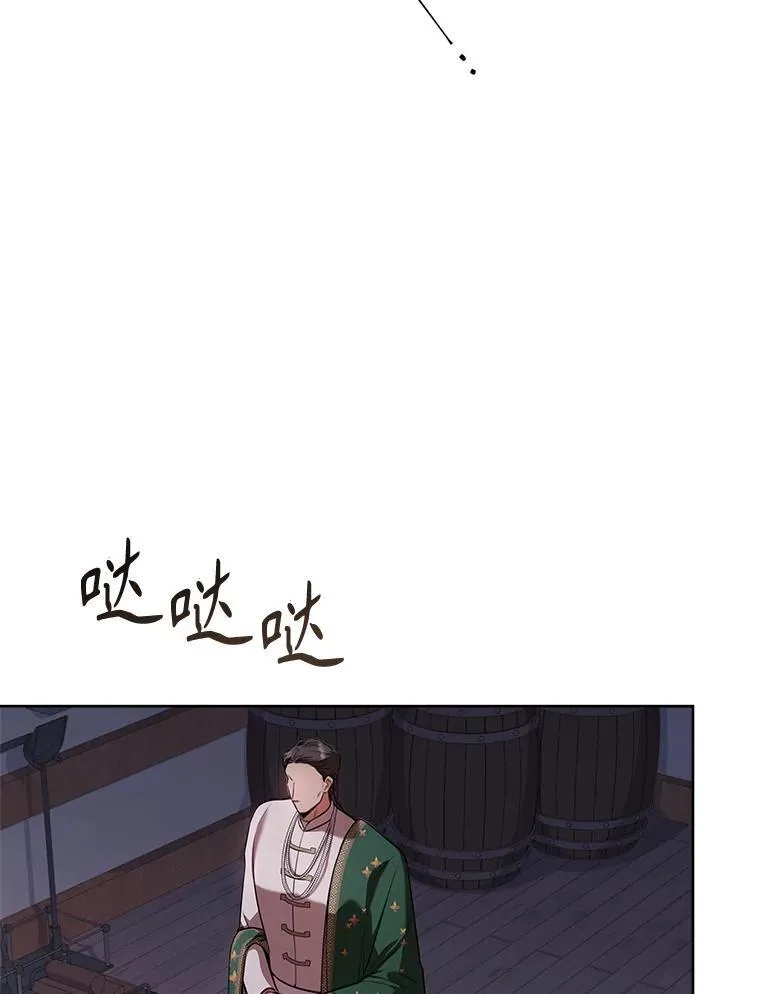 104.撕破脸 第82页