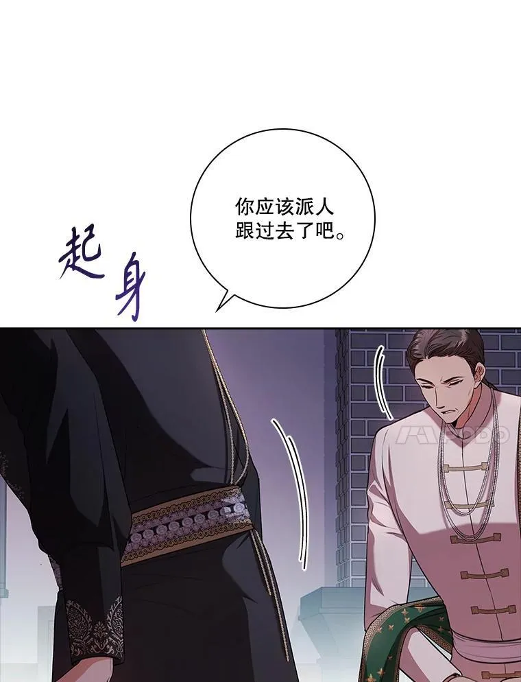 104.撕破脸 第84页