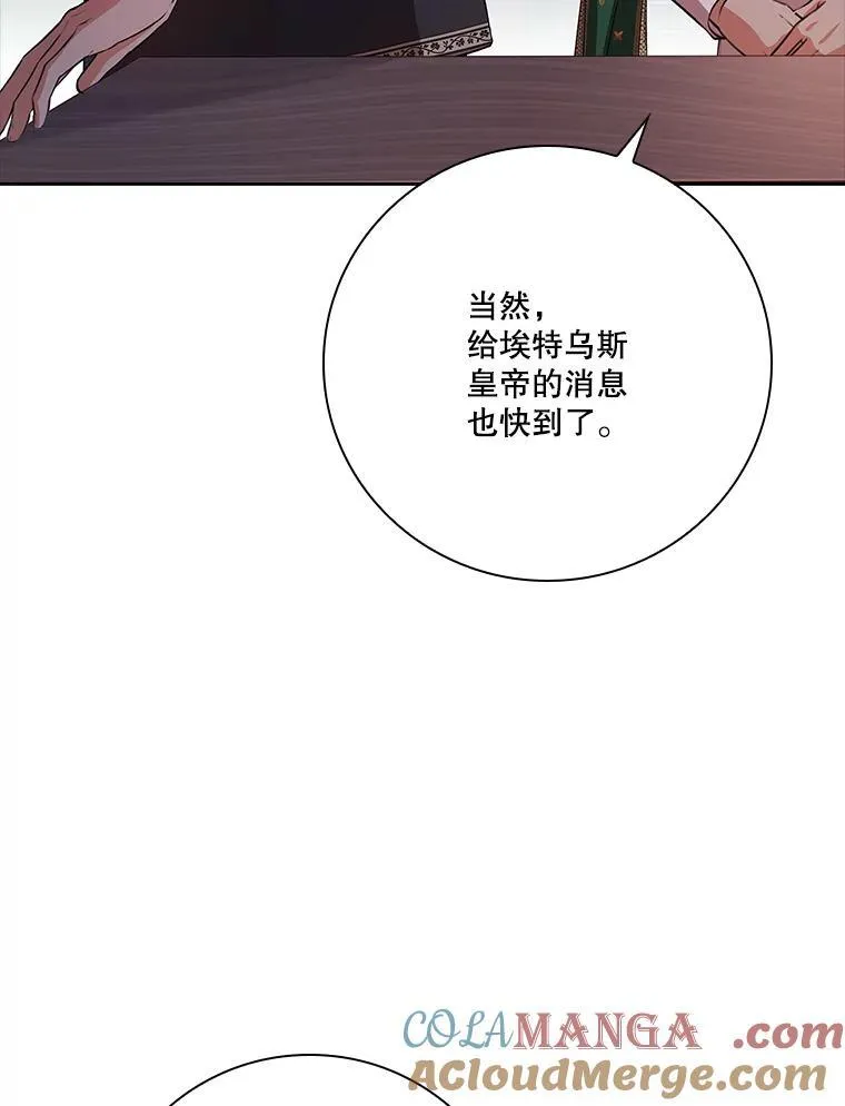 104.撕破脸 第85页