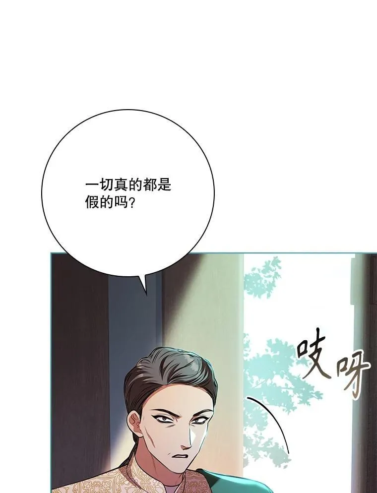 104.撕破脸 第88页