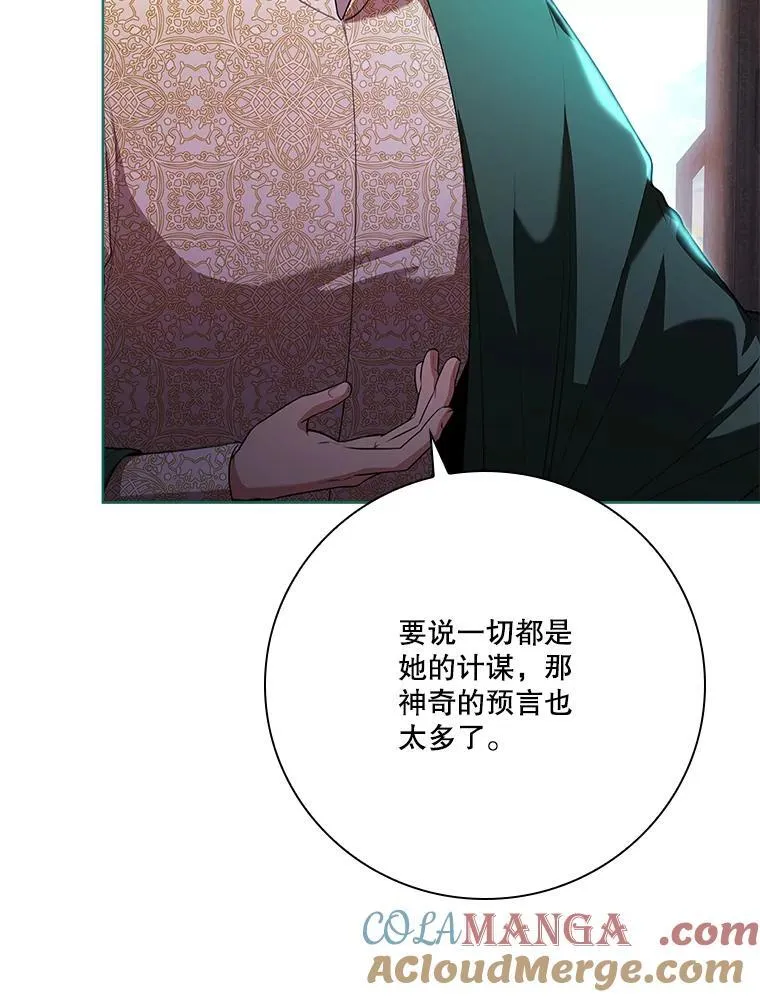 104.撕破脸 第89页