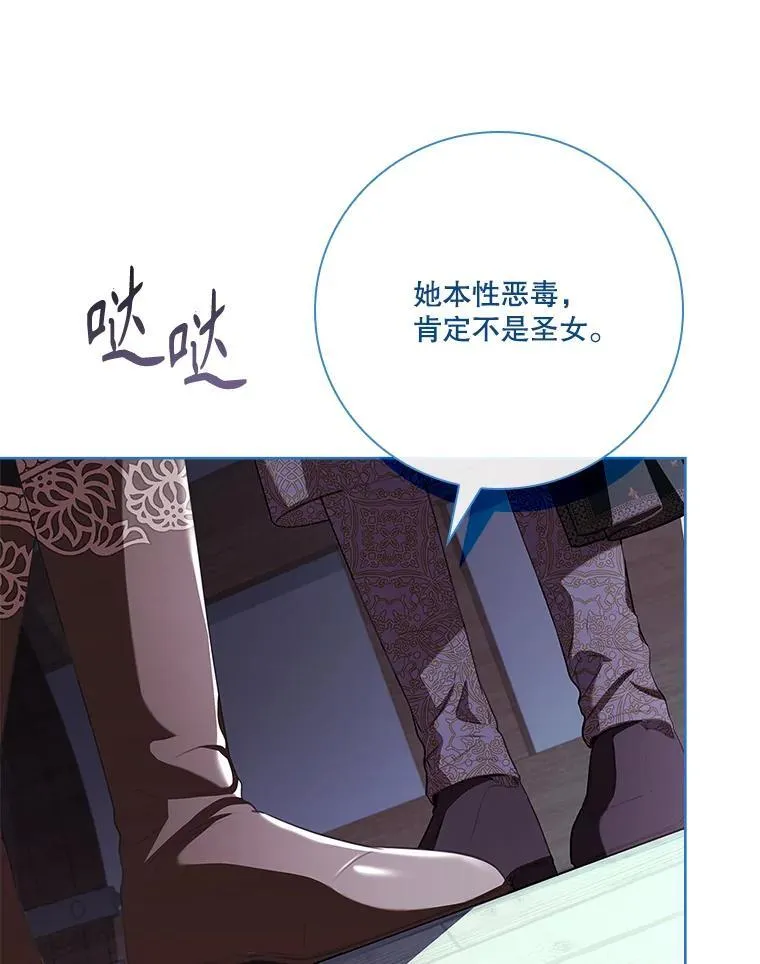 104.撕破脸 第90页