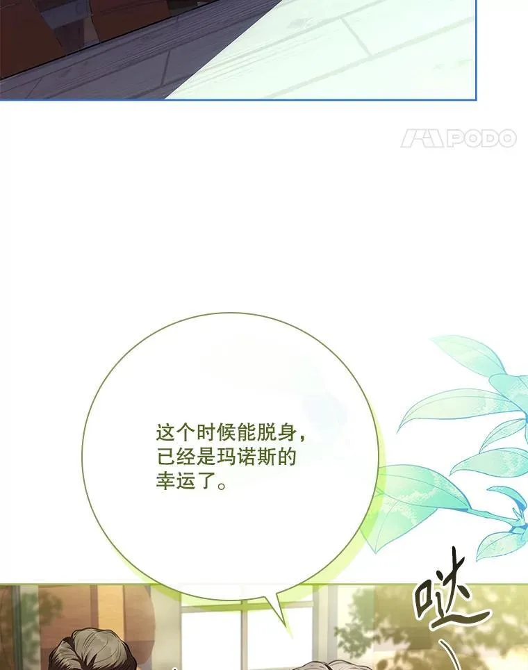 104.撕破脸 第91页