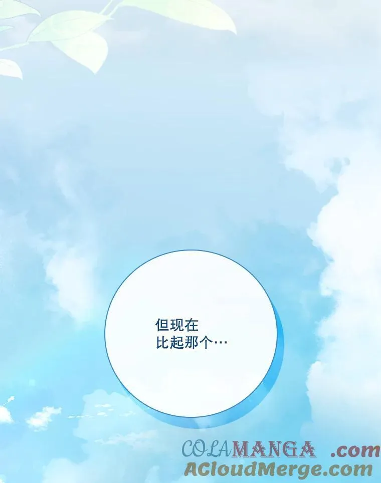 104.撕破脸 第93页