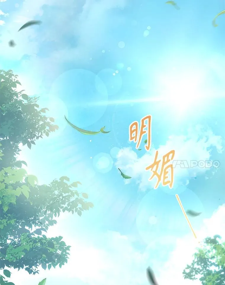 104.撕破脸 第94页