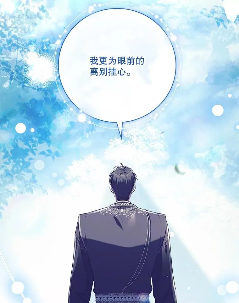 104.撕破脸 第98页