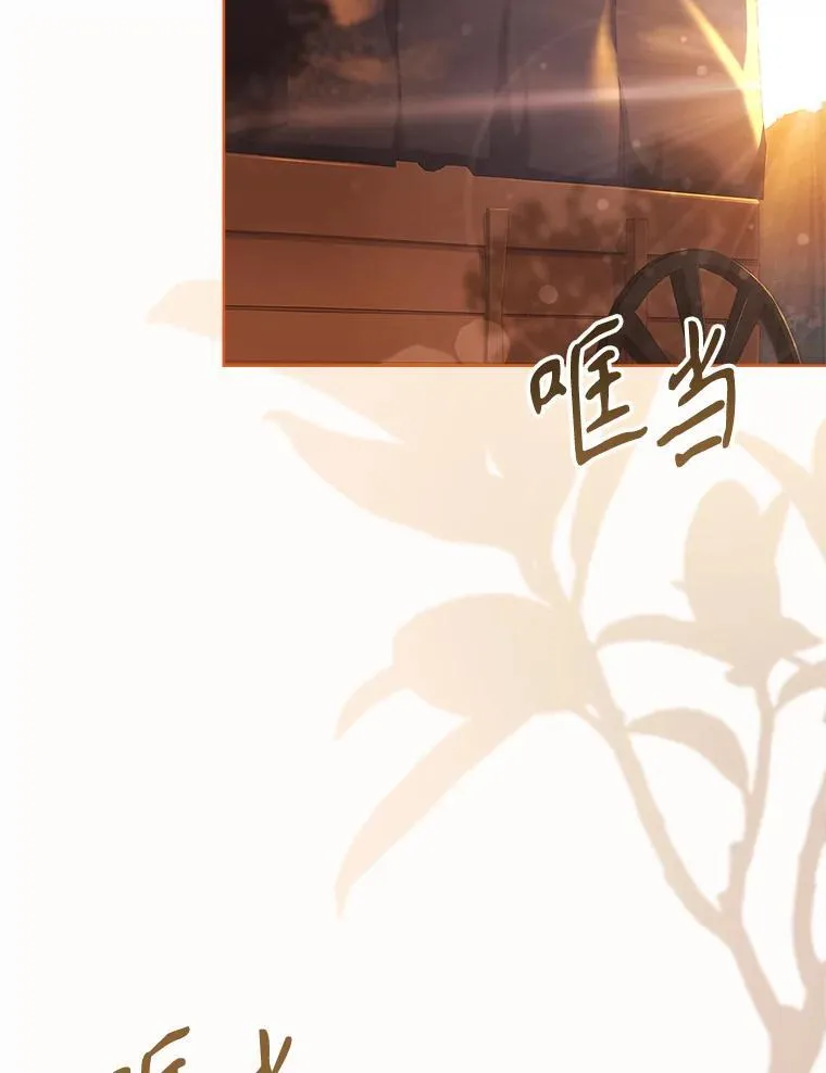 104.撕破脸 第102页