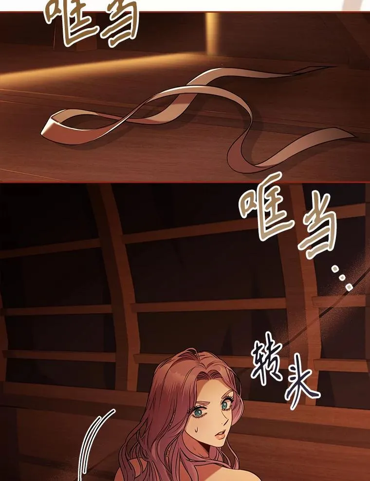 104.撕破脸 第103页