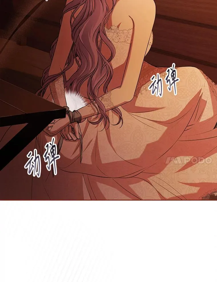 104.撕破脸 第104页