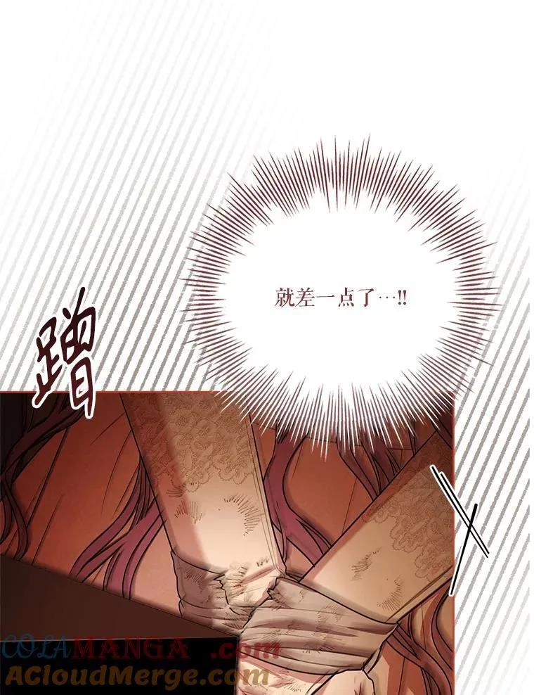 104.撕破脸 第105页