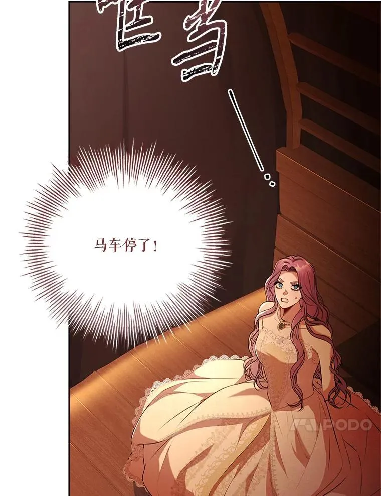 104.撕破脸 第107页