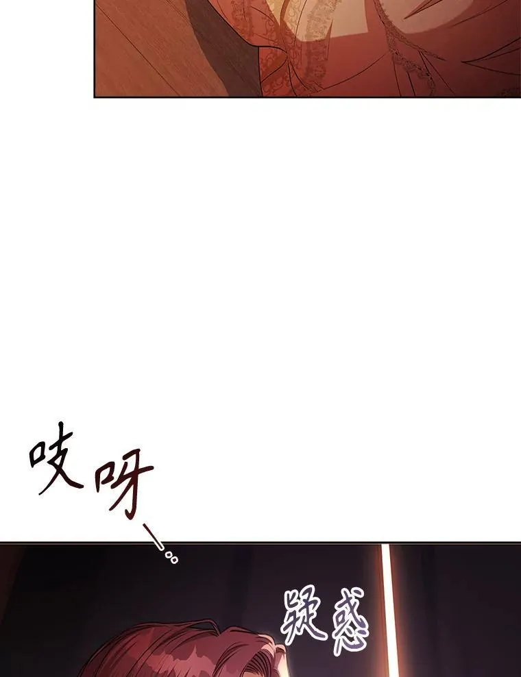 104.撕破脸 第108页