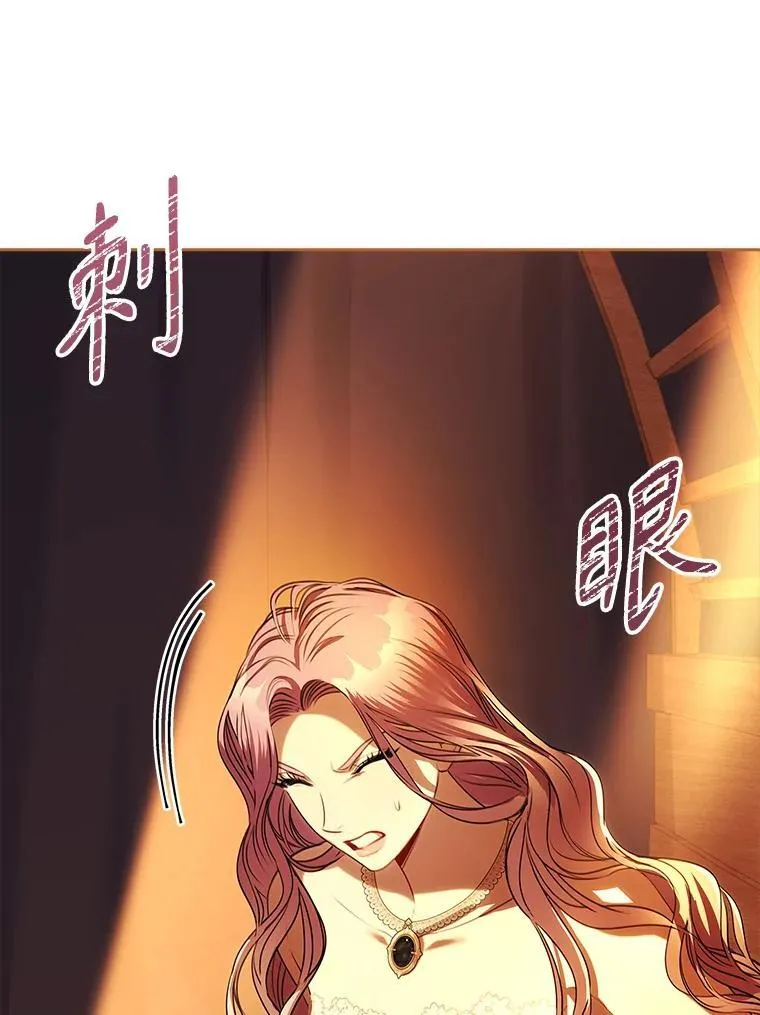 104.撕破脸 第110页