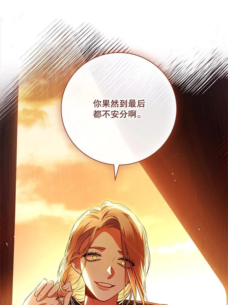 104.撕破脸 第112页
