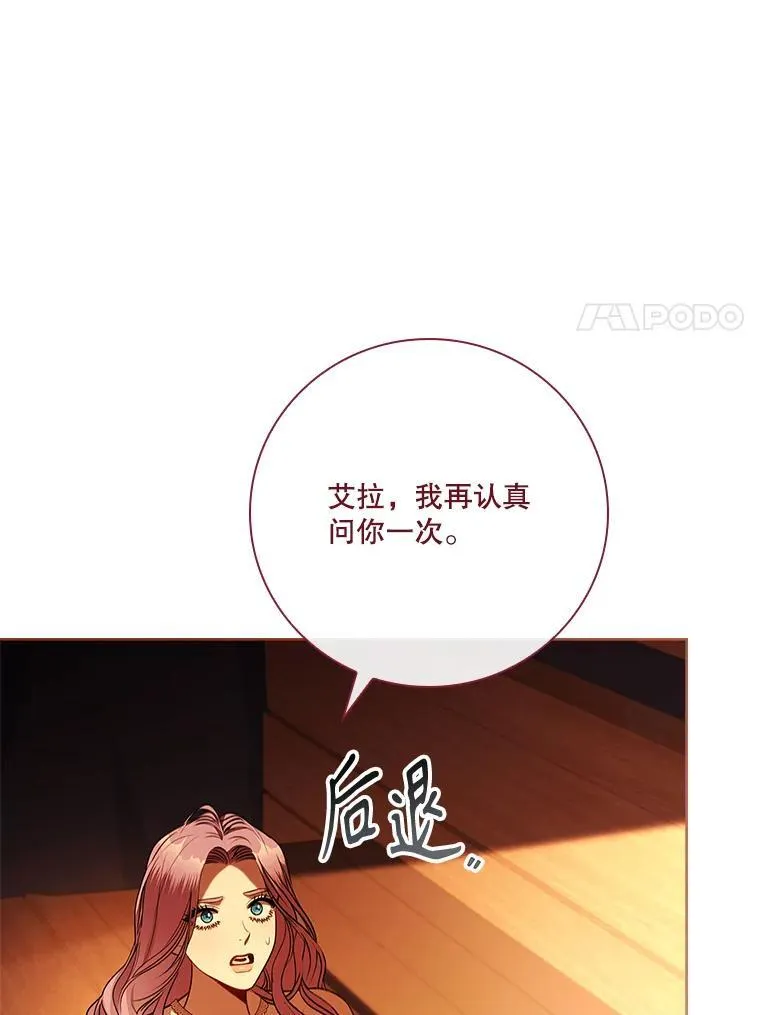 104.撕破脸 第114页